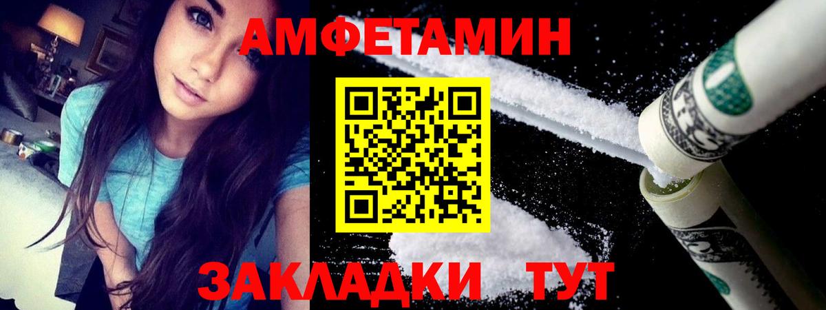 Магадан  Амфетамин Розовый  АМФЕТАМИН  Вход с VPN 