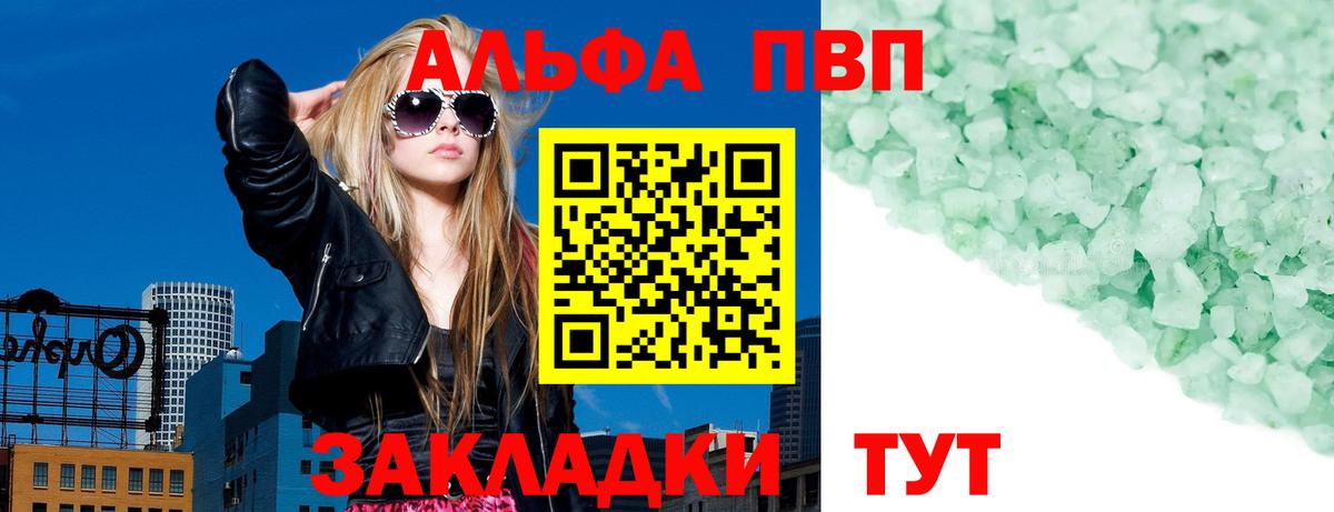 A PVP Соль Магадан