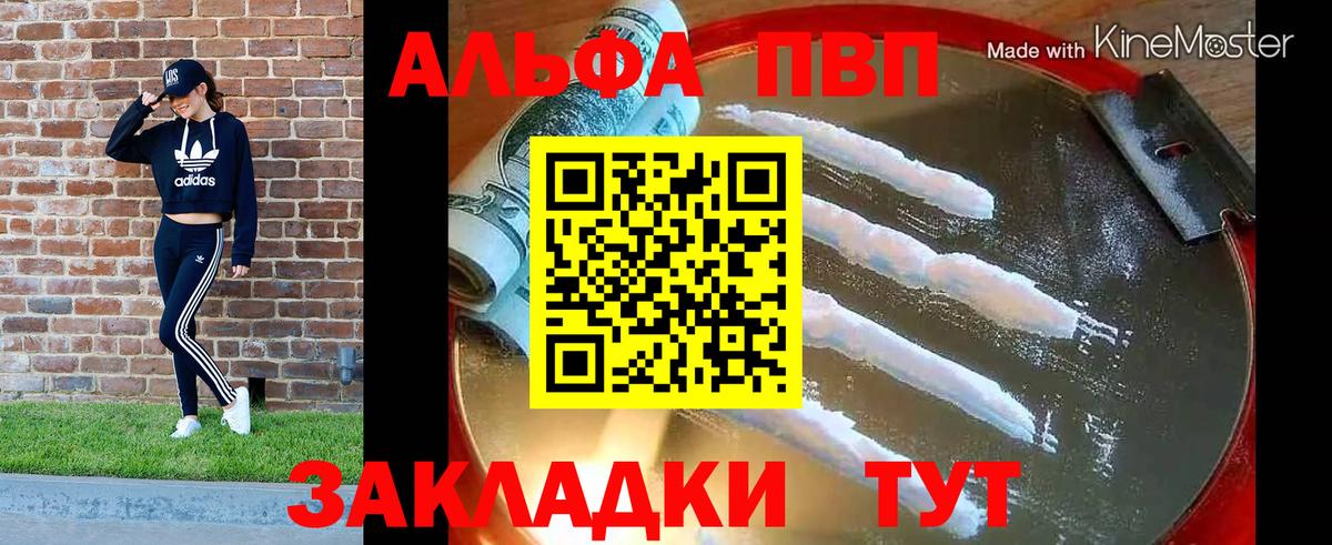 Alfa_PVP  Вход с VPN  Alpha PVP Crystall  Магадан  Alpha-PVP крисы CK  где купить наркоту  А ПВП СК КРИС 