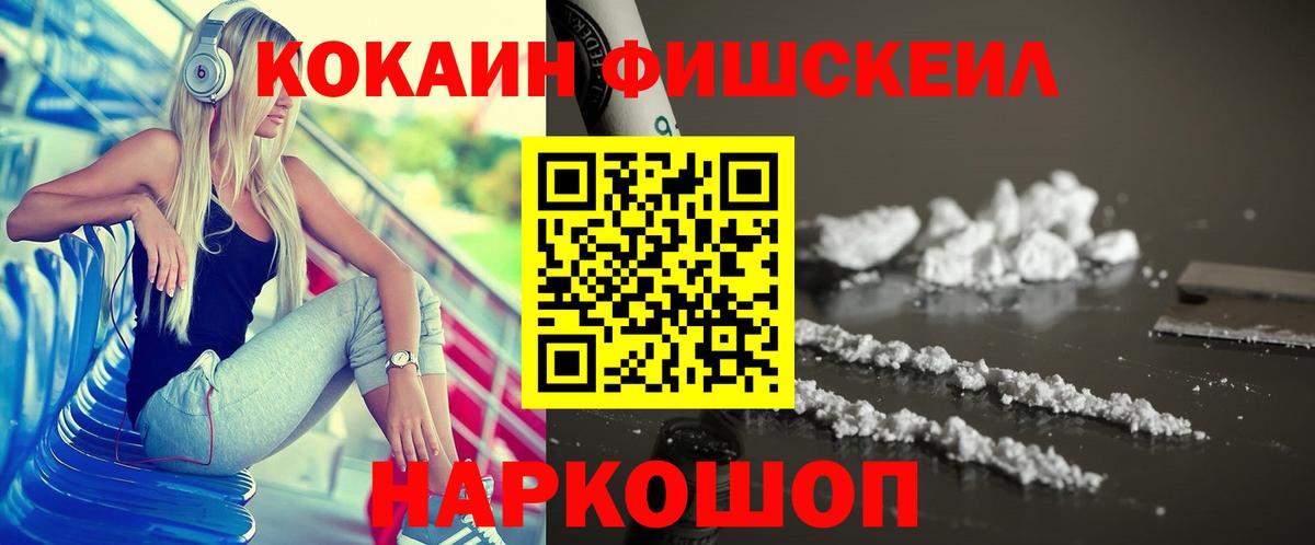 Магадан  COCAIN Перу  Вход с VPN  продажа наркотиков  COCAIN Перу 