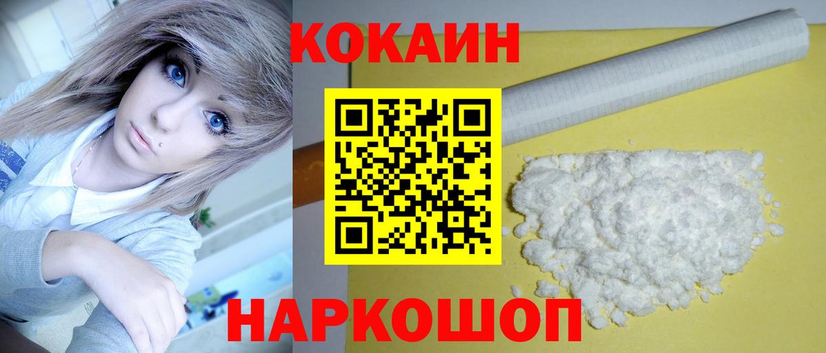КОКАИН Боливия Магадан