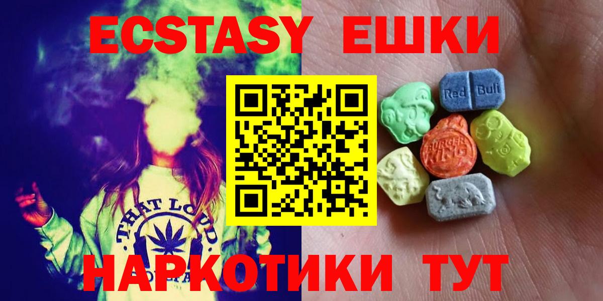 наркошоп  Вход с VPN  Ecstasy  Магадан  Ecstasy ешки 