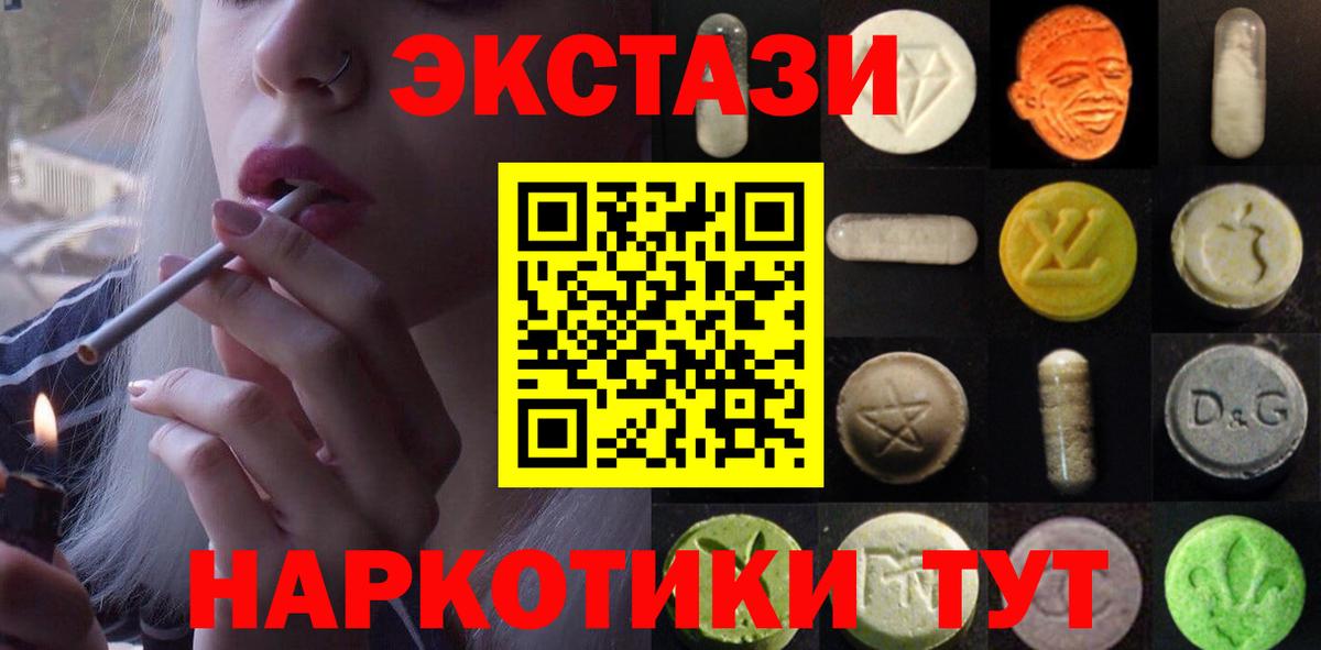 ЭКСТАЗИ таблы Магадан