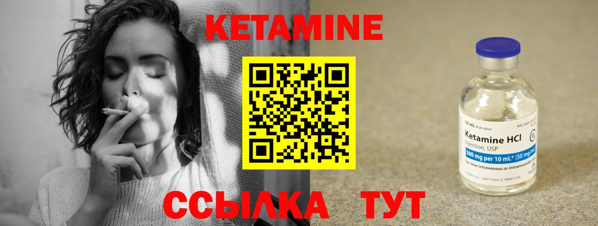 Кетамин ketamine Магадан