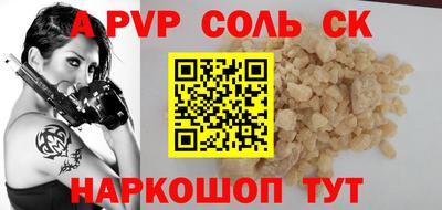 соль ск Гусев