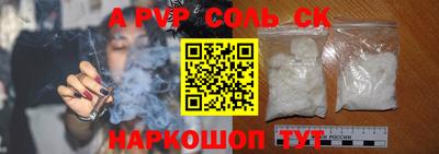 соль ск Гусев