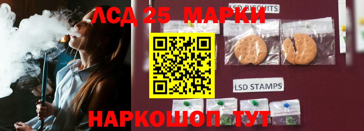 Лсд 25 экстази кислота  LSD-25 экстази кислота  Вход с VPN  ЛСД экстази  Магадан 
