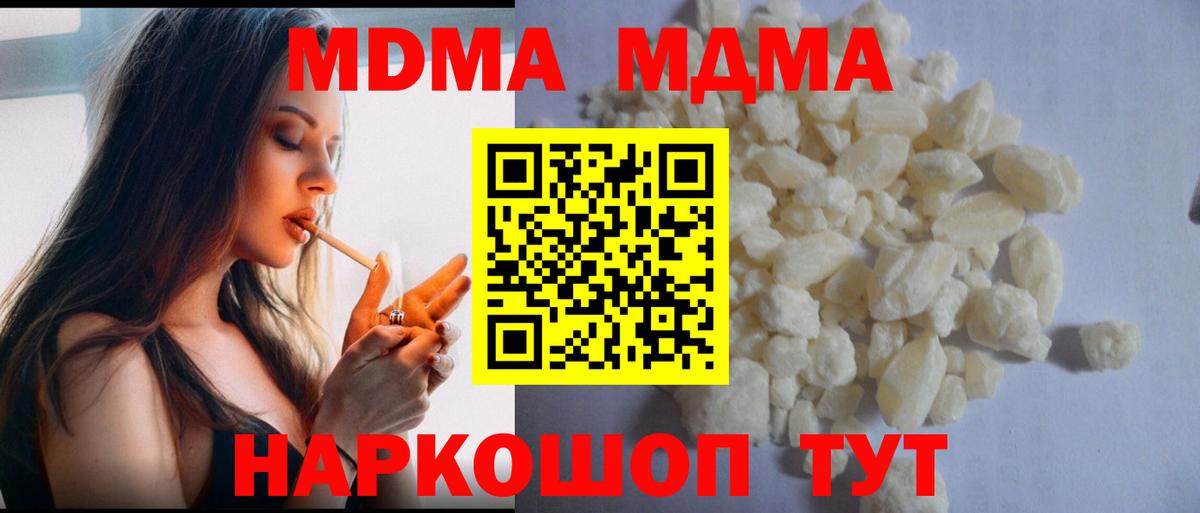 MDMA crystal  МДМА молли  Магадан  Вход с VPN 