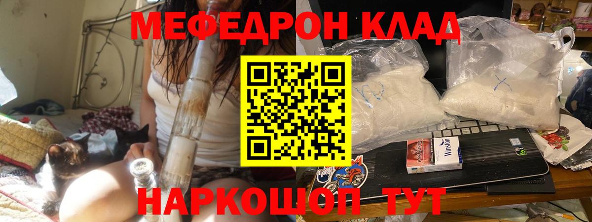 Меф  Мефедрон  Вход с VPN  Меф кристаллы  МЕФ кристаллы  Магадан 