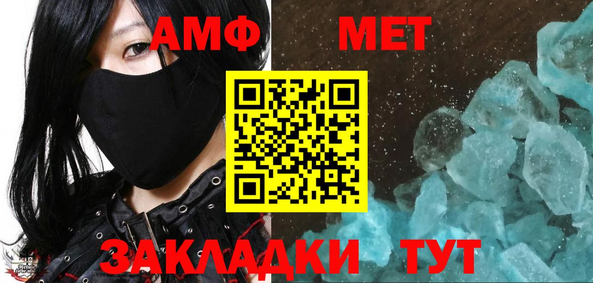 Первитин  Метамфетамин мет  Вход с VPN  Магадан 