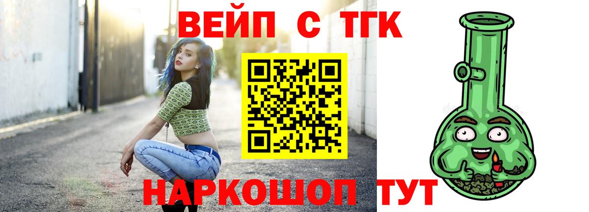 Магадан  Дистиллят ТГК жижа  Вход с VPN  Дистиллят ТГК гашишное масло 
