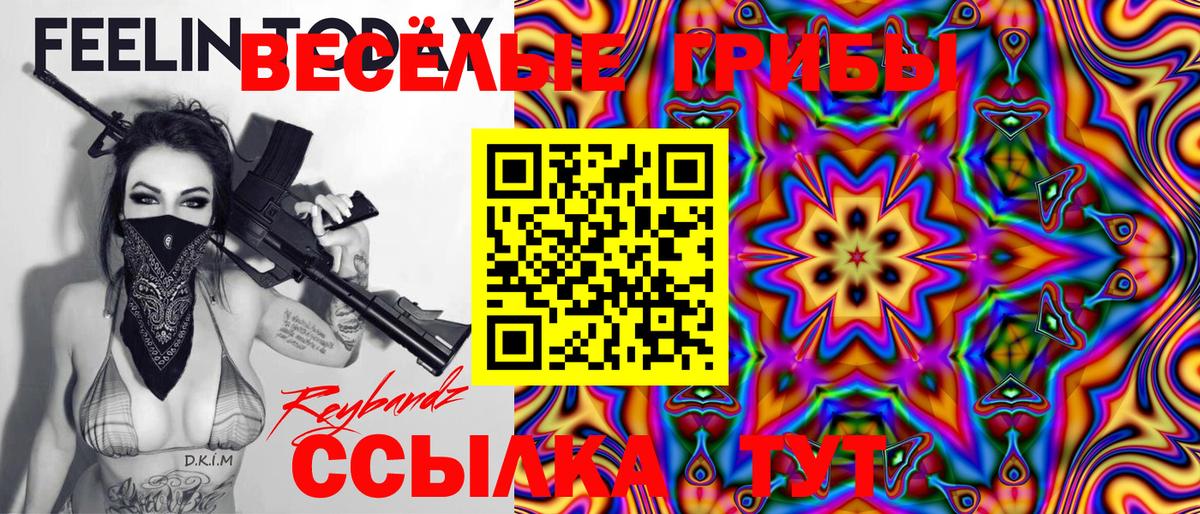 Галлюциногенные грибы MAGIC MUSHROOMS Магадан